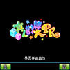 真人棋牌大PKTM